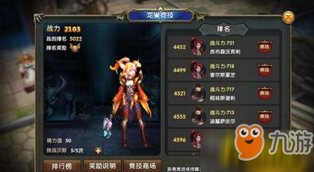 ios公益服《暗黑血缘超V版》竞技场怎么玩_竞技场玩法介绍