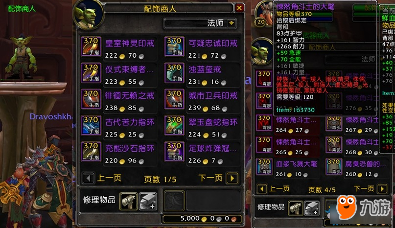 《魔獸世界》8.0PVP測試服可創(chuàng)建120級角色