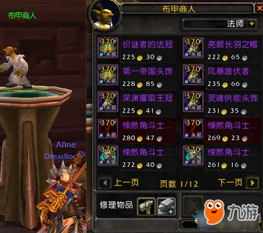 《魔獸世界》8.0PVP測試服可創(chuàng)建120級角色