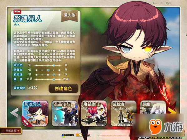 《冒险岛》周年庆活动上线 国服首位中配职业开放!