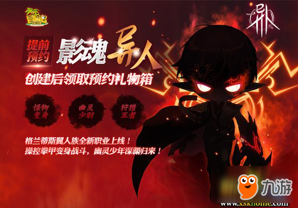 《冒险岛》周年庆活动上线 国服首位中配职业开放!