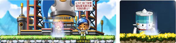 《冒险岛》周年庆活动上线 国服首位中配职业开放!
