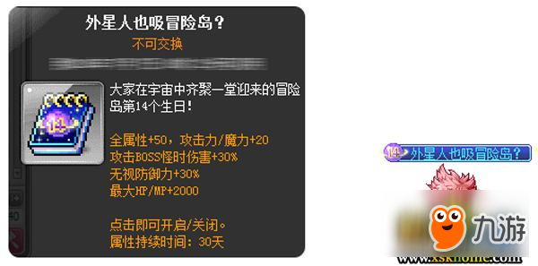 《冒险岛》周年庆活动上线 国服首位中配职业开放!
