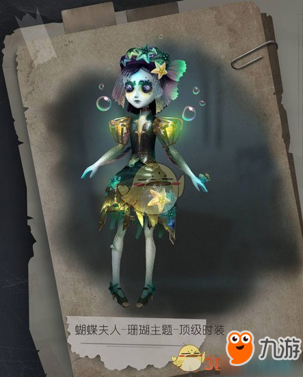 第五人格調(diào)香師珊瑚夫人怎么獲得 獲取方法介紹