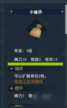 《逆水寒》粗麻布怎么获得 粗麻布获取途径及制作方法介绍