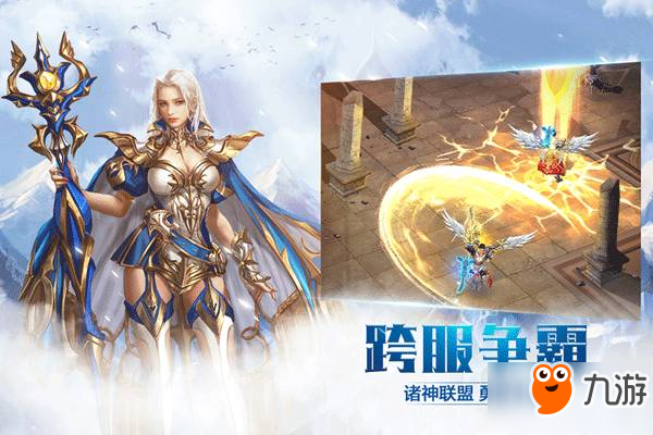 3D豎版魔幻MMO《奇跡之劍》七大豪禮慶刪檔測