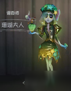 第五人格調(diào)香師珊瑚夫人時(shí)裝怎么樣 珊瑚夫人介紹