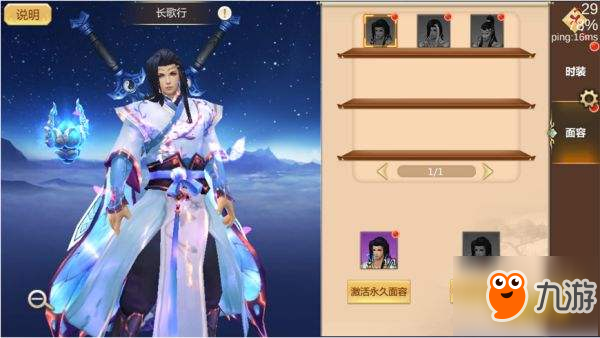 这游戏还能换脸 蜀门手游乾坤袋面容玩法介绍