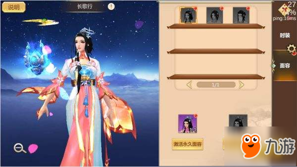 这游戏还能换脸 蜀门手游乾坤袋面容玩法介绍