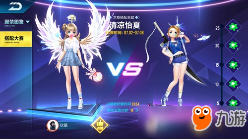 QQ飞车手游搭配大赛怎么玩 搭配大赛高分技巧