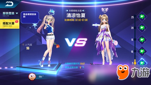 QQ飞车手游搭配大赛怎么玩 搭配大赛高分技巧