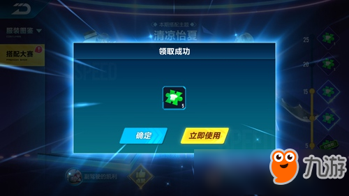 QQ飞车手游搭配大赛怎么玩 搭配大赛高分技巧