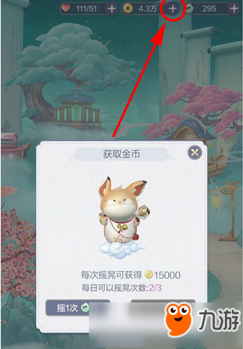 云裳羽衣金幣獲取方法匯總 云裳羽衣金幣怎么獲得