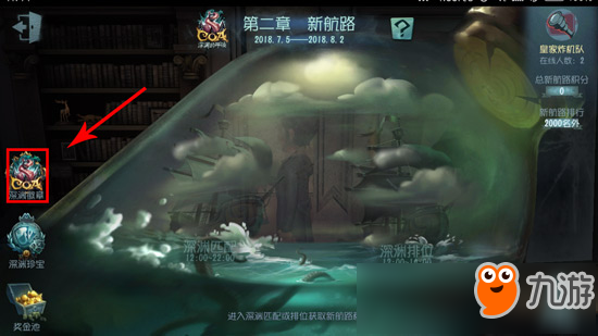 第五人格深淵徽章有什么用 深淵徽章獲得方法