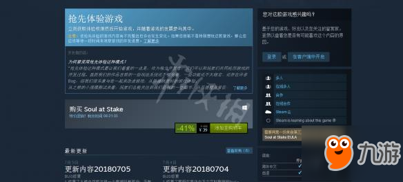 《靈魂籌碼》steam怎么搜？靈魂籌碼steam搜索方法