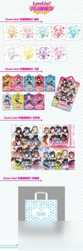 《Lovelive！學(xué)園偶像祭》全國大會總決賽7月8日亮相CCG