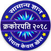 KBC Nepal Crorepati Quiz 2018