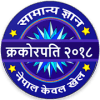 KBC Nepal Crorepati Quiz 2018怎么安装