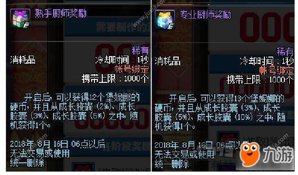 DNF阿拉德美味漢堡活動快速達(dá)成最高獎勵教程