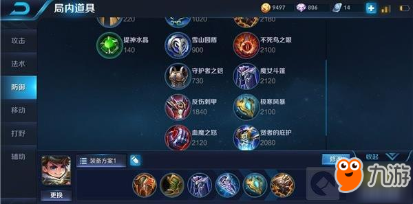 王者荣耀-刘禅上分技巧分享 刘禅出装打法简析