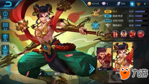 王者荣耀-哪吒实战上分技巧分享 哪吒操作思路