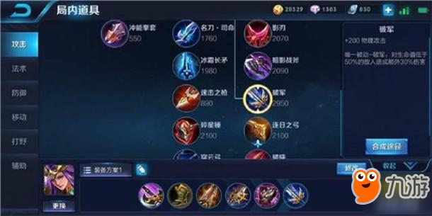 王者荣耀-雅典娜，屹立于冰川之上的公主——雅典娜进阶攻略