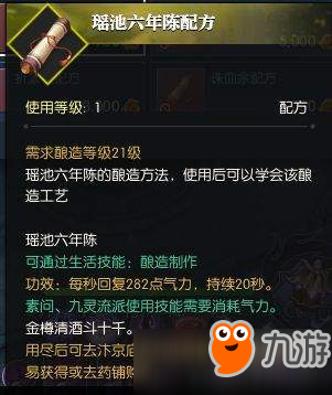 逆水寒生活技能怎么选择？逆水寒生活技能选择搭配推荐