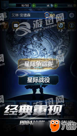 口袋星际新手快速上手攻略