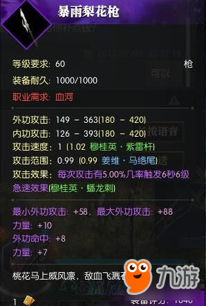 《逆水寒》毕业百炼武器超低价获取方法