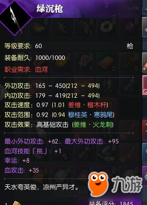 《逆水寒》毕业百炼武器超低价获取方法