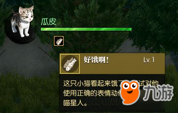 《逆水寒》如何提升小猫好感度 大宋铲屎官称号获得方法