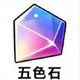 非人學(xué)園貨幣道具盤(pán)點(diǎn)