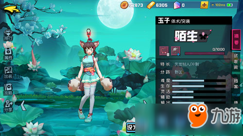 非人学园玉子竹林拳手皮肤 玉子竹林拳手皮肤怎么得