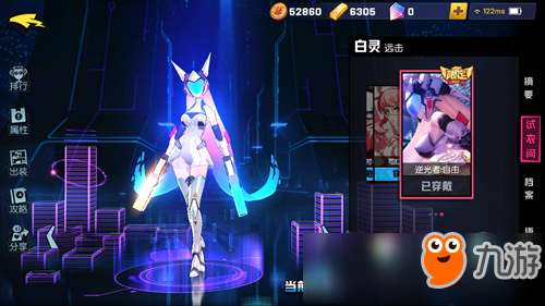 非人学园白灵逆光者自由皮肤 白灵逆光者自由皮肤怎么得