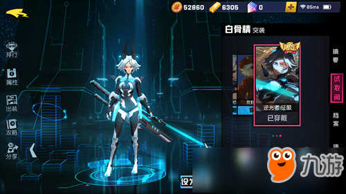 非人学园白骨精逆光者征服皮肤 白骨精逆光者征服皮肤怎么得