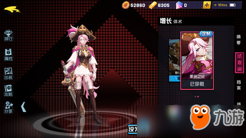 非人学园增长星辰之征皮肤 增长星辰之征皮肤怎么得