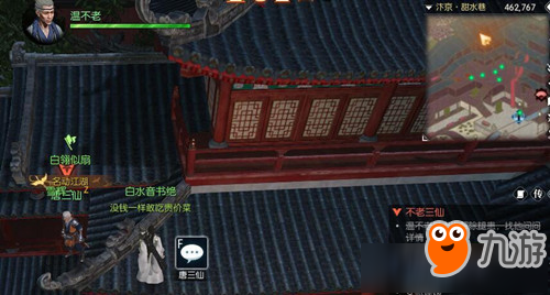 逆水寒不老仙三奇遇任务攻略 逆水寒不老三仙奇遇怎么触发