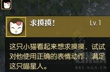 《逆水寒》如何獲得貓咪寵物 逆水寒貓咪寵物獲取攻略