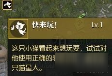 《逆水寒》如何獲得貓咪寵物 逆水寒貓咪寵物獲取攻略