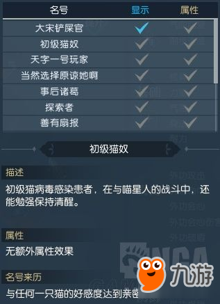 《逆水寒》如何獲得貓咪寵物 逆水寒貓咪寵物獲取攻略