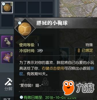 《逆水寒》如何獲得貓咪寵物 逆水寒貓咪寵物獲取攻略