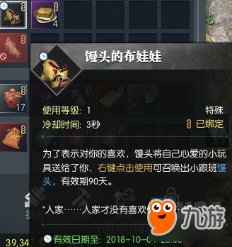 《逆水寒》如何獲得貓咪寵物 逆水寒貓咪寵物獲取攻略