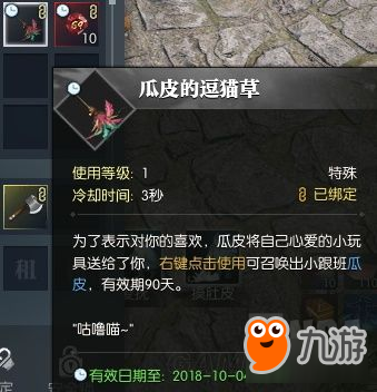 《逆水寒》如何獲得貓咪寵物 逆水寒貓咪寵物獲取攻略