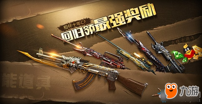 CF8.4全球狂欢盛典预约地址 CF8.4全球狂欢盛典