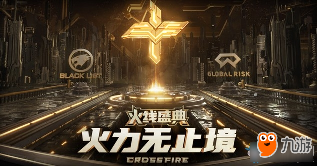 CF8.4全球狂欢盛典预约地址 CF8.4全球狂欢盛典