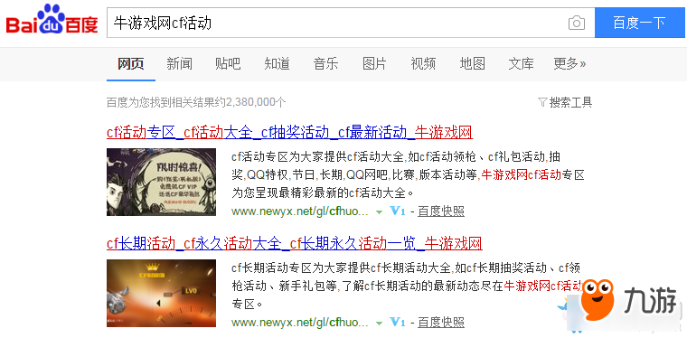CF8.4全球狂欢盛典预约地址 CF8.4全球狂欢盛典