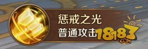 万王之王3D职业技能全面解析之主教篇
