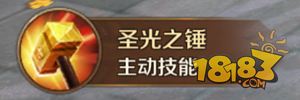 万王之王3D职业技能全面解析之主教篇