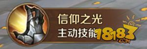 万王之王3D职业技能全面解析之主教篇
