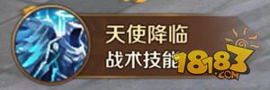 万王之王3D职业技能全面解析之主教篇